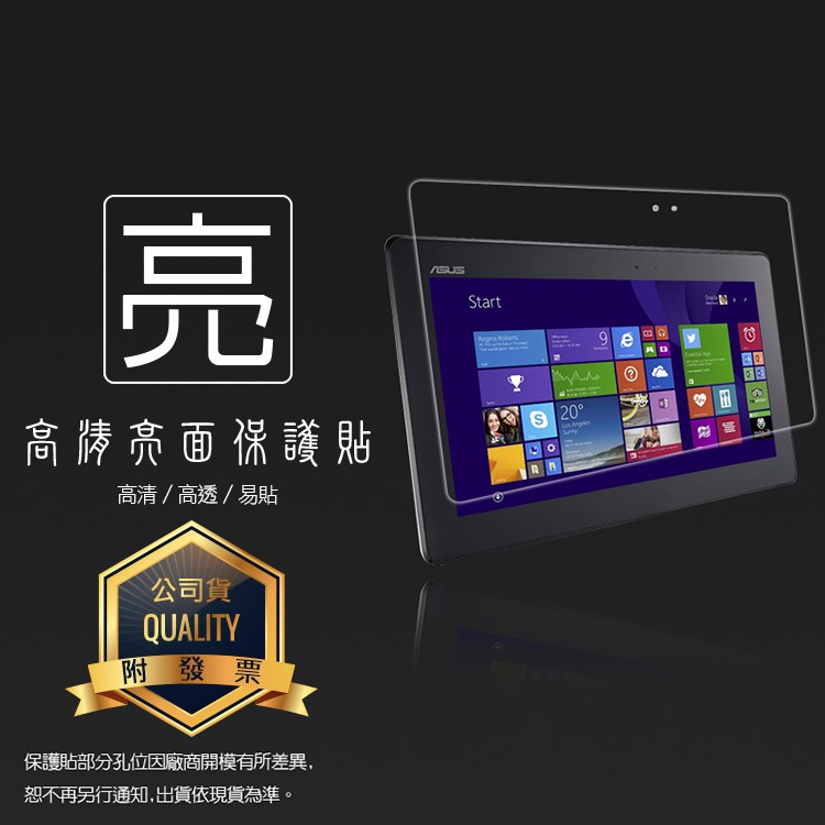 亮面螢幕保護貼 ASUS 華碩 Transformer Book T100 平板保護貼 軟性膜 亮貼 保護膜 平板貼