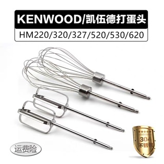 🇹🇼🍳凱伍德🇹🇼現貨大的❤️🔥kenwood HM327/H220/H320/H520/H530/H620專用打蛋棒