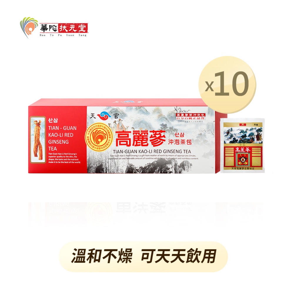 華陀天官 高麗蔘沖泡茶包x10盒(2g/包；20包/盒)