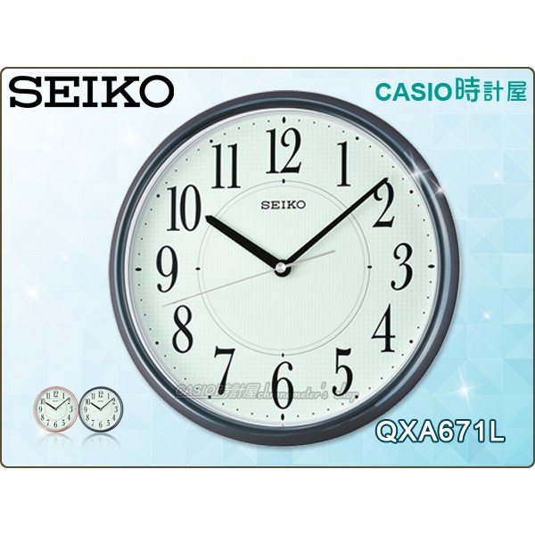 SEIKO 掛鐘專賣店 時計屋 QXA671L  夜光 指針式  保固一年 附發票 全新 正品 QXA671