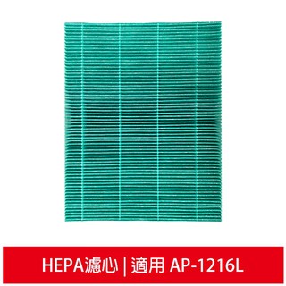 適用 Coway格威 綠淨力立式空氣清淨機AP-1216L 草本加護抗敏 HEPA 濾心