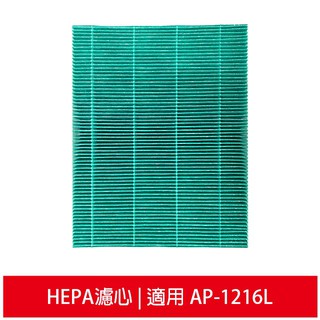 適用 Coway格威 綠淨力立式空氣清淨機AP-1216L 草本加護抗敏 HEPA 濾心