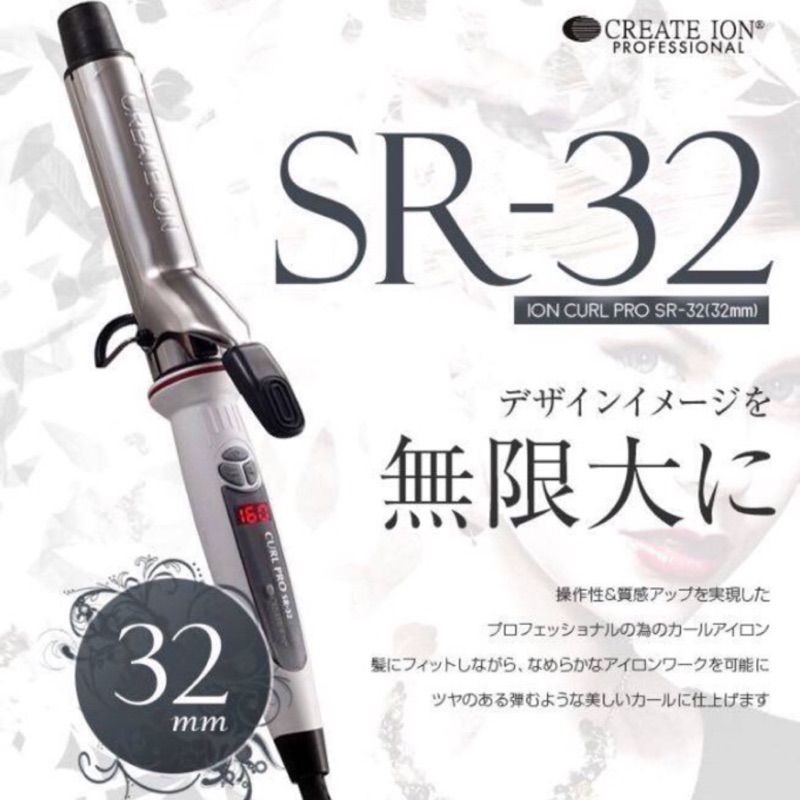 【優惠活動】日本 宮村浩氣 create ion SR 網紅電捲棒 負離子不傷髮捲髮棒32mm 26mm金色電棒升級款