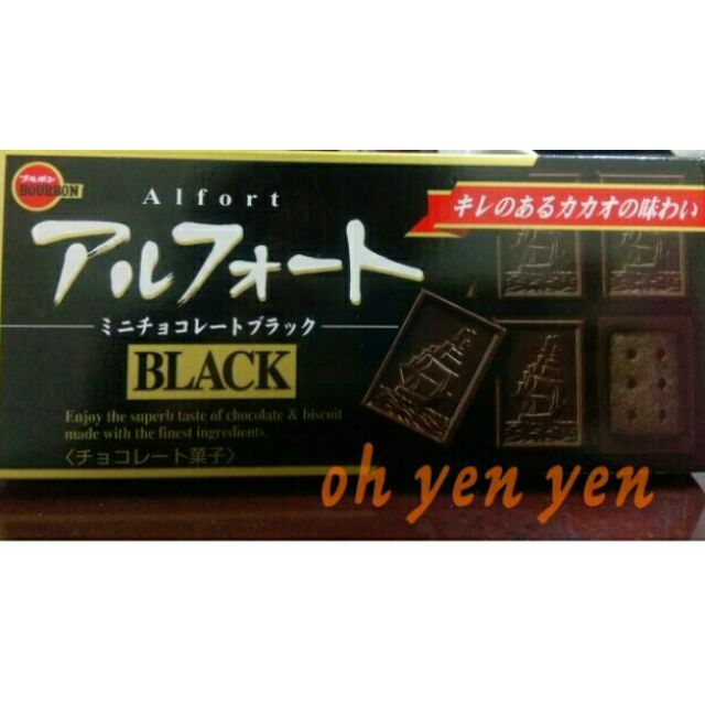 日本代購現貨 新春價3盒只要$168！Alfort 北日本 迷你帆船濃黑巧克力餅乾 (55g/包) 現貨3個