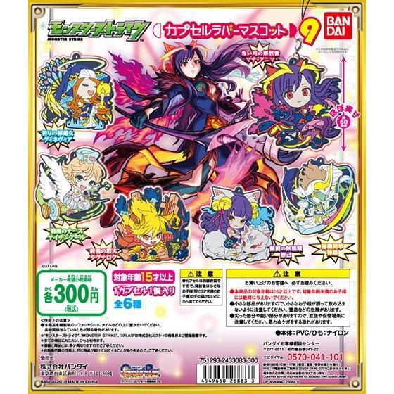 全套6款日版怪物彈珠轉蛋p9 第9彈軟膠吊飾瑪娜南丁格爾神威獸神化妲己神威修女扭蛋 蝦皮購物