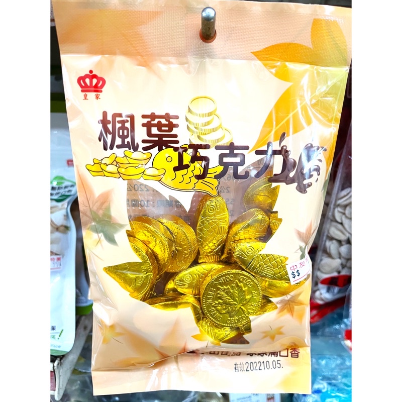 【新現貨】皇家 楓葉巧克力 120g/元寶 金幣 金魚/袋裝/金箔