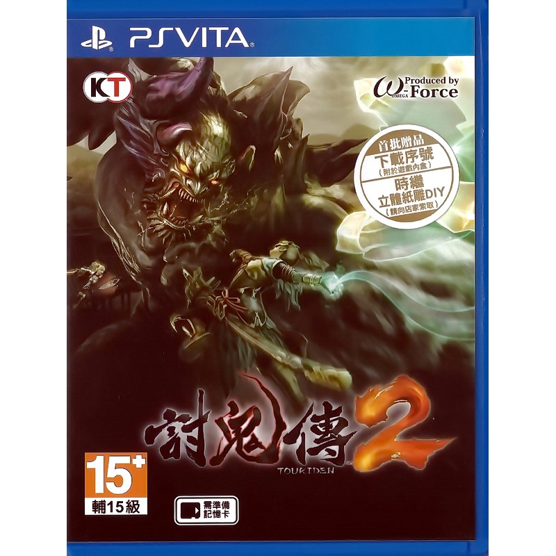 【二手遊戲】PSVITA PSV 討鬼傳2 TOUKIDEN 2 中文版【台中恐龍電玩】