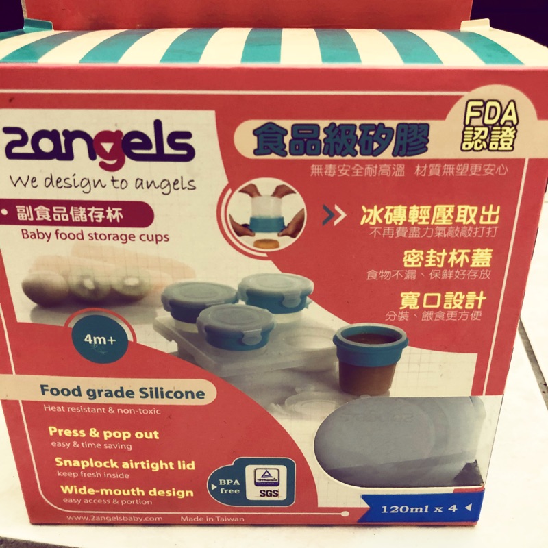 2angels（最大容量）矽膠副食品儲存杯。120ml*4