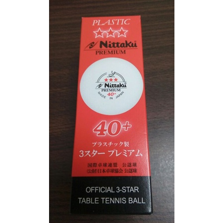 只剩一盒共三顆合賣，三星比賽球，Nittaku premium,40+，桌球，乒乓球