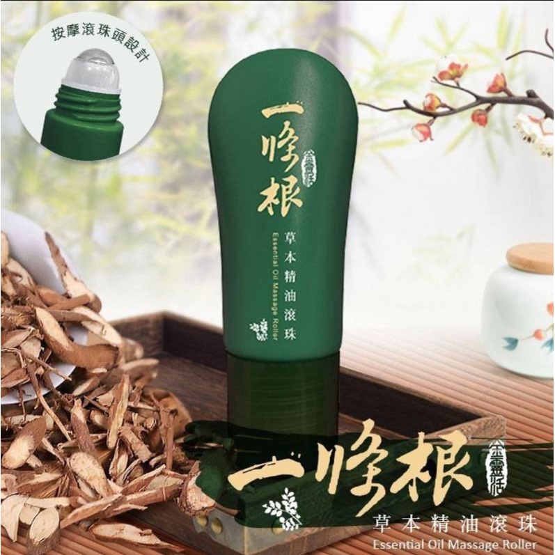 🎀台灣 ➮ 𝟚𝟜ℍ出貨~淨森堂一條根草本精油滾珠