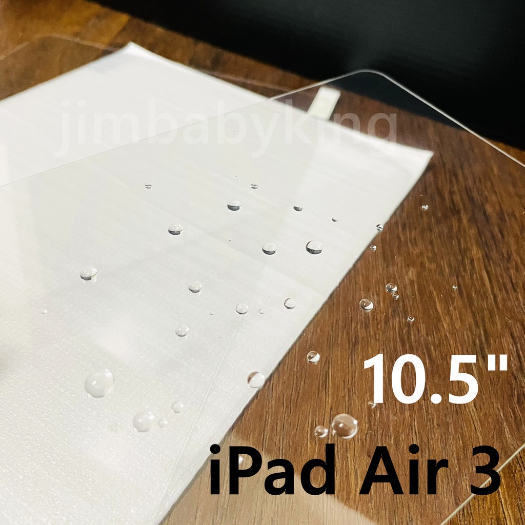 超殺價 高雄可代貼 9H 鋼化 2.5D 玻璃貼 APPLE iPad Air 3 Air3 10.5吋 平板保護貼