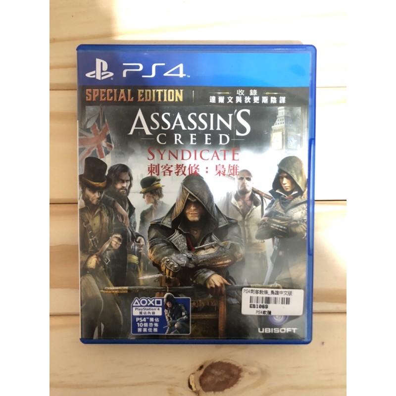 PS4遊戲片 刺客教條：梟雄 中文版 二手品 Assassin’s creed syndicate