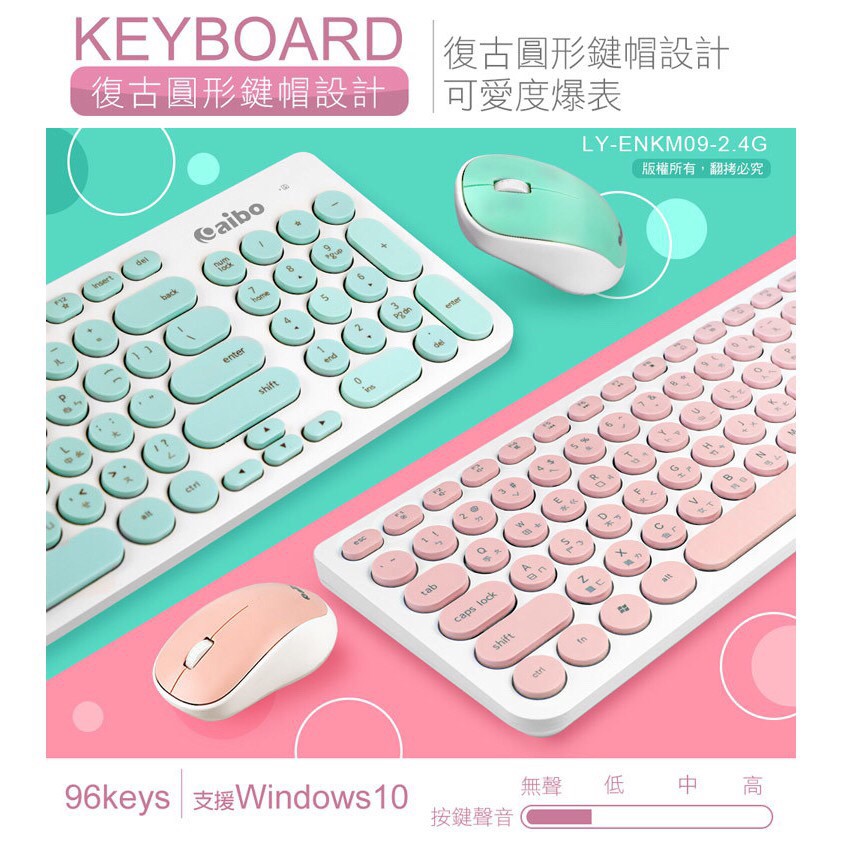 Aibo 馬卡龍 可愛輕巧 鍵盤滑鼠組 黑/綠白/粉白 ❤支援電視盒/電腦/筆電