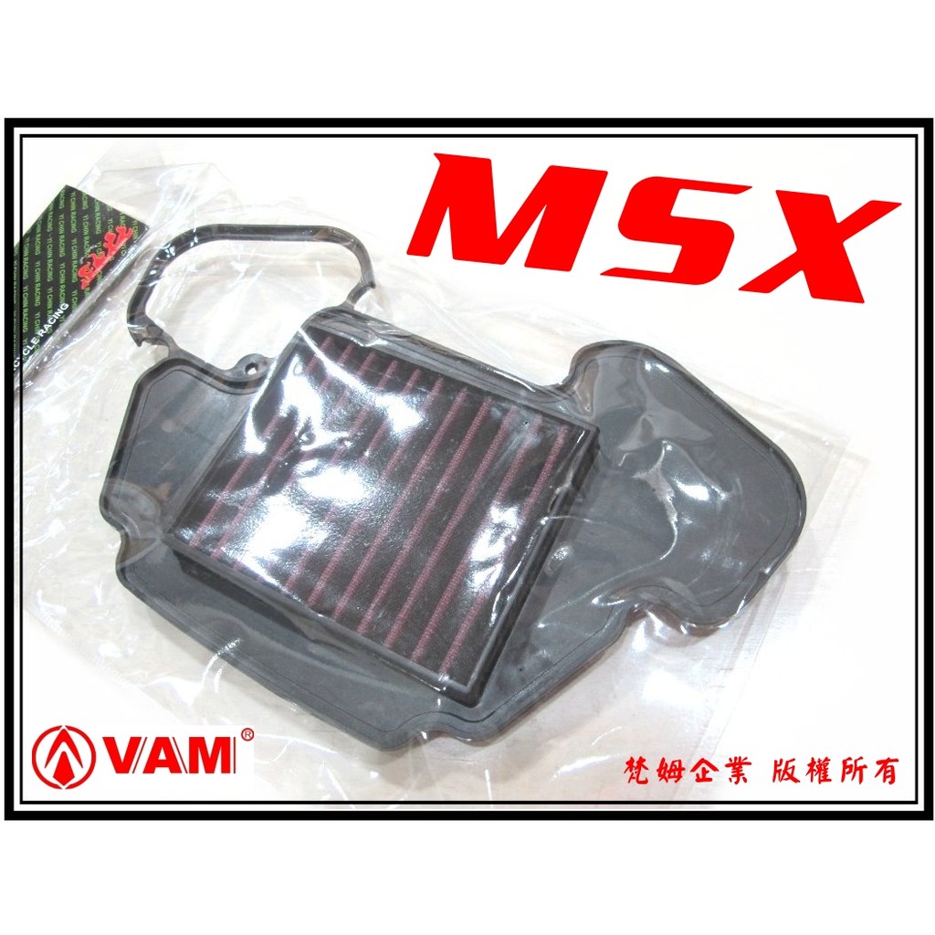 ξ 梵姆 ξ YCR HONDA MSX125 高流量濾清器,空氣濾清器,空濾,空氣濾網