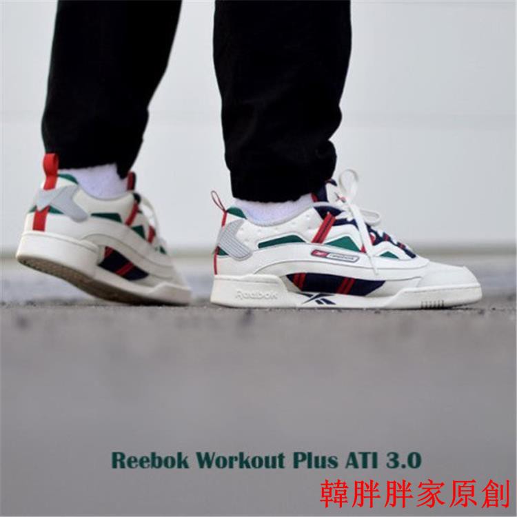 韓胖胖家銳步reebok Workout Plus Ati 3 0復古男女休閑運動慢跑鞋dv 蝦皮購物