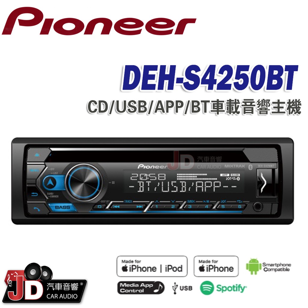 【JD汽車音響】2020新款。先鋒 Pioneer DEH-S4250BT CD/USB/APP/BT車載汽車音響主機