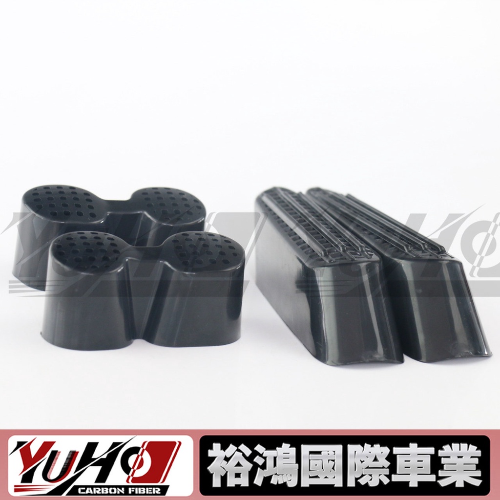 【YUHO高品質】適用於09-16款福斯Tiguan CC座椅下方空調出風口保護罩內飾改裝防堵