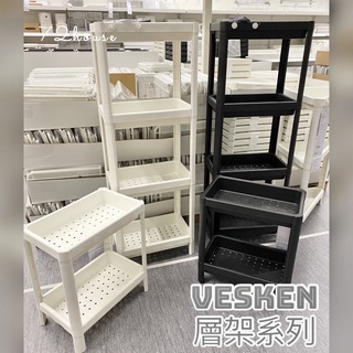 IKEA代購 當天出附發票VESKEN 層架組 浴室四層架 浴室收納 多功能層架 窄版置物架 廚房收納架 瀝水架 置物架