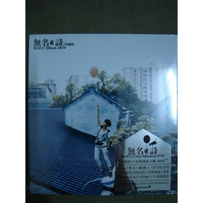 何韻詩無名的價格推薦- 2026年1月| 比價比個夠BigGo