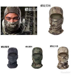 NO.330，酋長 迷彩頭套 戶外騎行面罩戶外防曬防護面罩速乾網眼面料、-魔蠍迷彩速乾透氣頭巾--商品都是在台灣出貨--