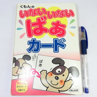 【綠鈕二手書店】＜いないいないばあカード (日文兒童趣味動物可愛卡片，非書籍 ，共30枚硬頁卡片)＞
