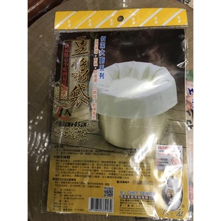 八德國際家庭五金 佰潔 豆漿袋 BJ-2534 45 cm x 33 cm 多功能過濾袋 滷包 藥膳 草藥