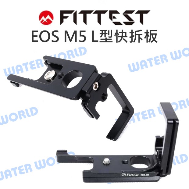 【中壢NOVA-水世界】FITTEST FLC-M5 金屬手把 CANON EOS M5 L型快拆板 相機手柄 M5