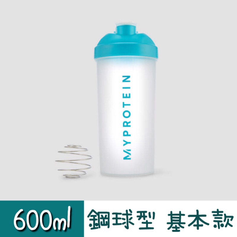 現貨免運 Myprotein 乳清蛋白搖搖杯附攪拌球搖搖杯半透明雪克杯600ml 蝦皮購物