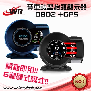 【F8升級版】F8 OBD GPS HUD抬頭顯示器 可顯示車速、轉速、水溫、油溫 海拔高度 【保固1年】