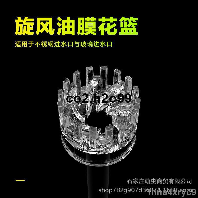 阿離 現貨 酷魚除油膜器花籃浮子魚缸油膜去除器草缸小型水面油膜進水柵配件 蝦皮購物