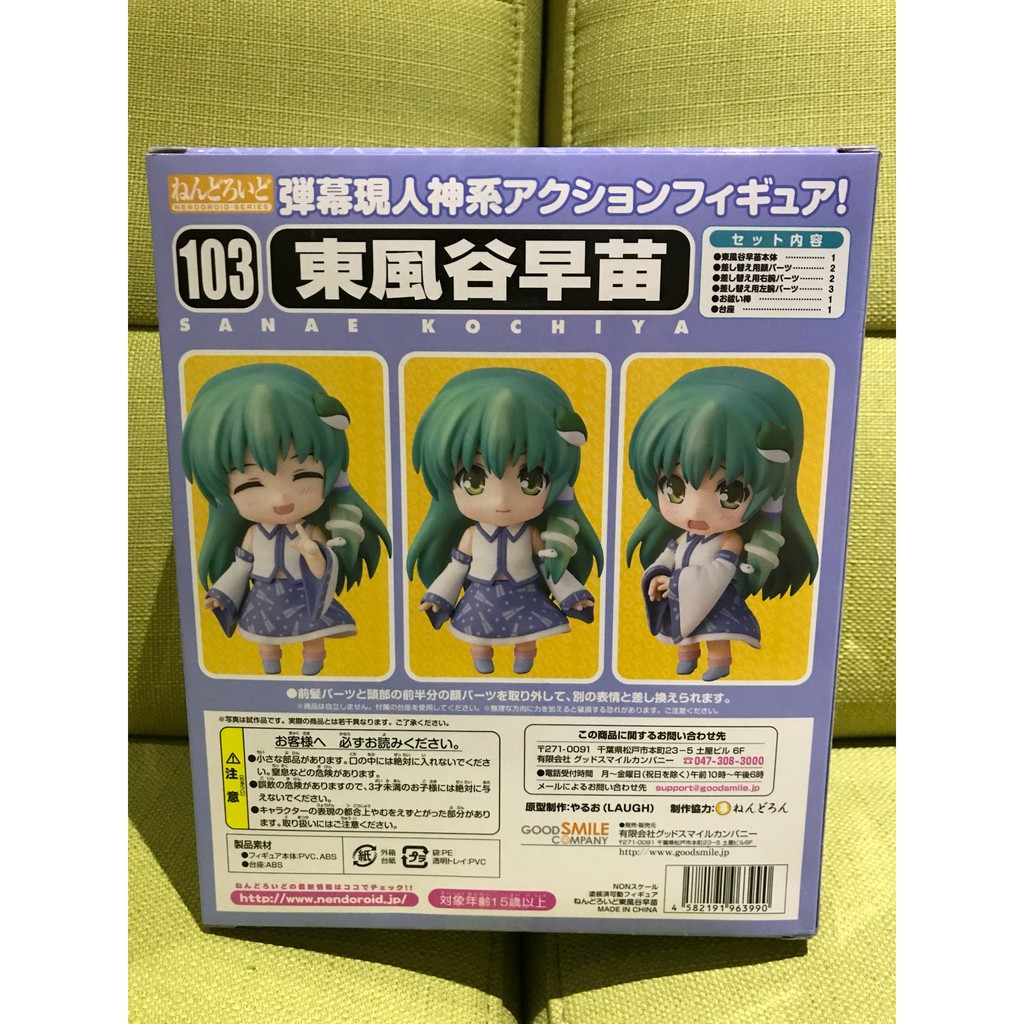 喵屋 日版good Smile 東方project 東風谷早苗黏土人現貨 蝦皮購物