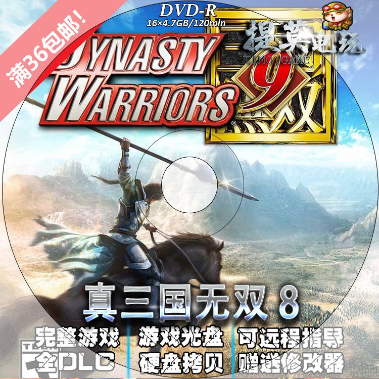 真三国无双8 全dlc免steam 一键安装中文pc电脑单机游戏光盘滿400發貨 蝦皮購物