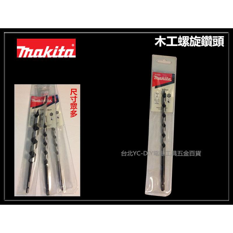 日本 MAKITA 牧田 D-31407 21mm 木工螺旋鑽頭 木工鑽尾 木頭 木材