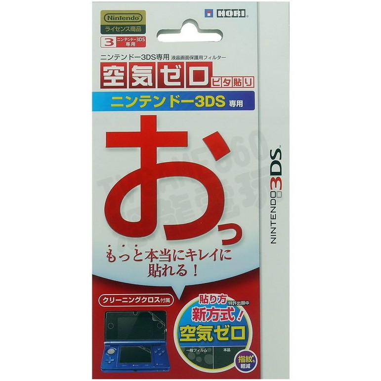 任天堂nintendo 3ds Hori 零空氣保護貼3ds 154 台中恐龍電玩 蝦皮購物
