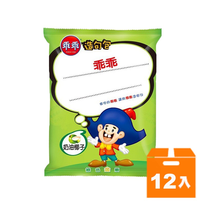 乖乖 玉米脆條-奶油椰子 40g(12入)/箱 【康鄰超市】