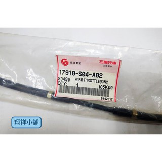 Honda Civic K8 JC 加油線MT 17910-S04-A02 三陽正廠件