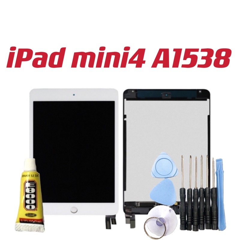 iPad mini4 mini 4 面板 A1538 送工具組 黏合膠 螢幕 總成 面板 A1538 屏幕 台灣現貨