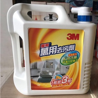 3M魔利萬用去汙劑(加侖) 清潔劑 廚房 浴室 廚房 清潔 地板清潔 打掃用具 桃園可自取