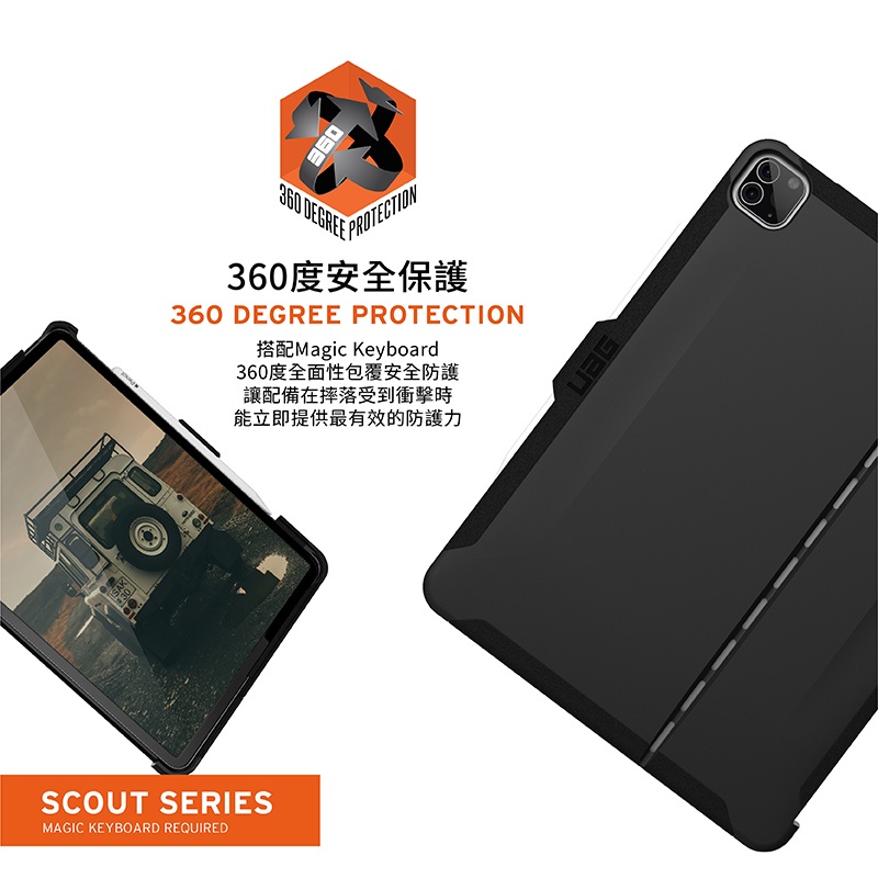 UAG SCOUT 巧控鍵盤 2018 iPad Pro 11吋 1代 耐衝擊保護殼, 黑
