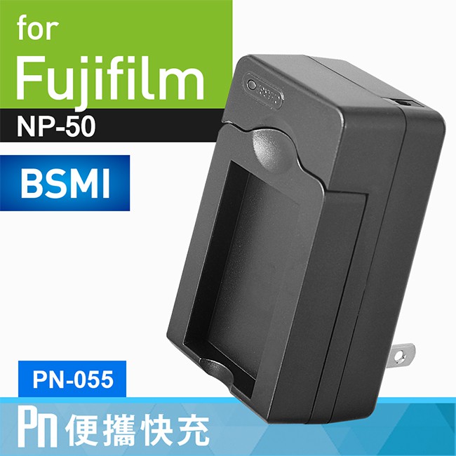 Kamera 電池充電器 for Fujifilm NP-50 (PN-055) 現貨 廠商直送