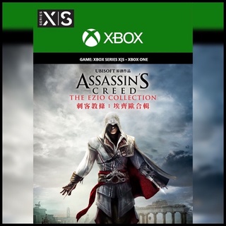 ✚正版序號✚中文 XBOX ONE SERIES S X 刺客教條 EZIO 合輯 合集 Ezio三部曲 埃齊歐合輯