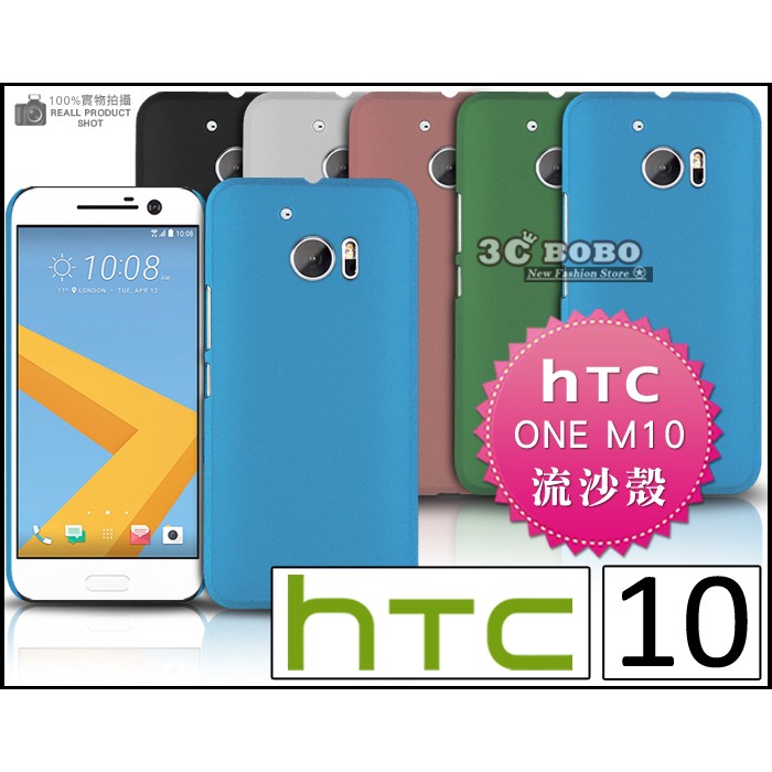 [190-免運費] HTC 10 高質感流沙殼 螢幕貼 螢幕膜 保護貼 保護膜 鋼化玻璃膜 HTC 10 鋼化玻璃貼 鋼化膜 鋼化貼 HTC ONE M10 9H 包膜 貼膜 5.2吋 手機殼 保護殼