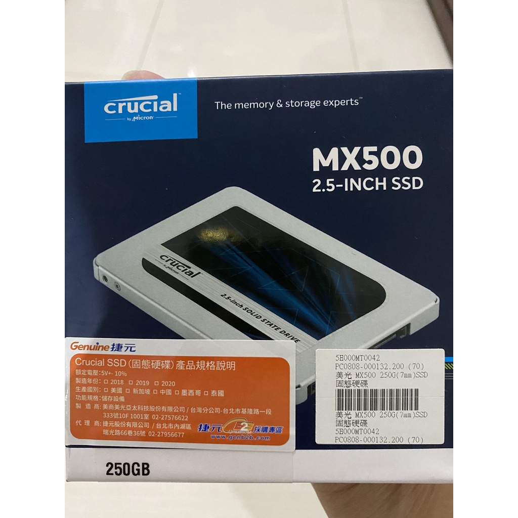 代理商盒裝 美光 MX500 250G(7 mm) SSD固態硬碟 2.5吋