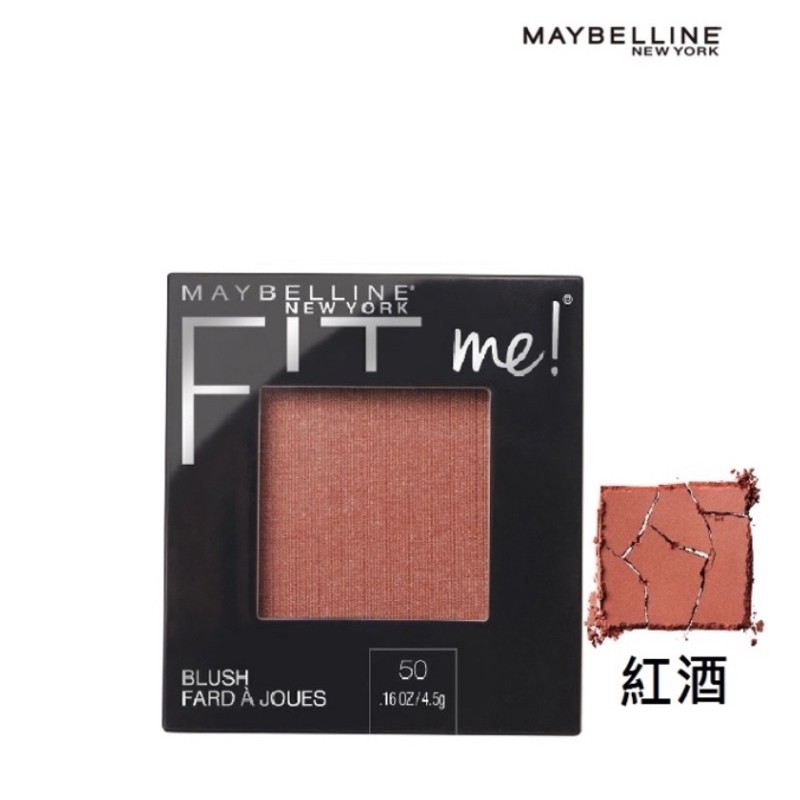 maybelline-fitme腮紅_色號：紅酒