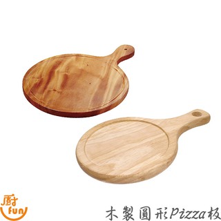 圓形Pizza板 木製圓形Pizza板 木製圓形Pizza板 圓形Pizza板 披薩板 比薩板