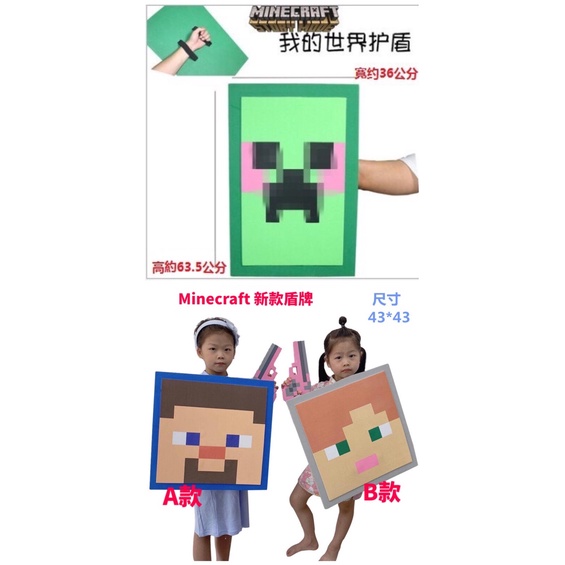現貨新款有實拍圖創世神我的世界玩具盾牌周邊麥塊minecraft鑽石武器苦力怕護盾cosplay道具 蝦皮購物