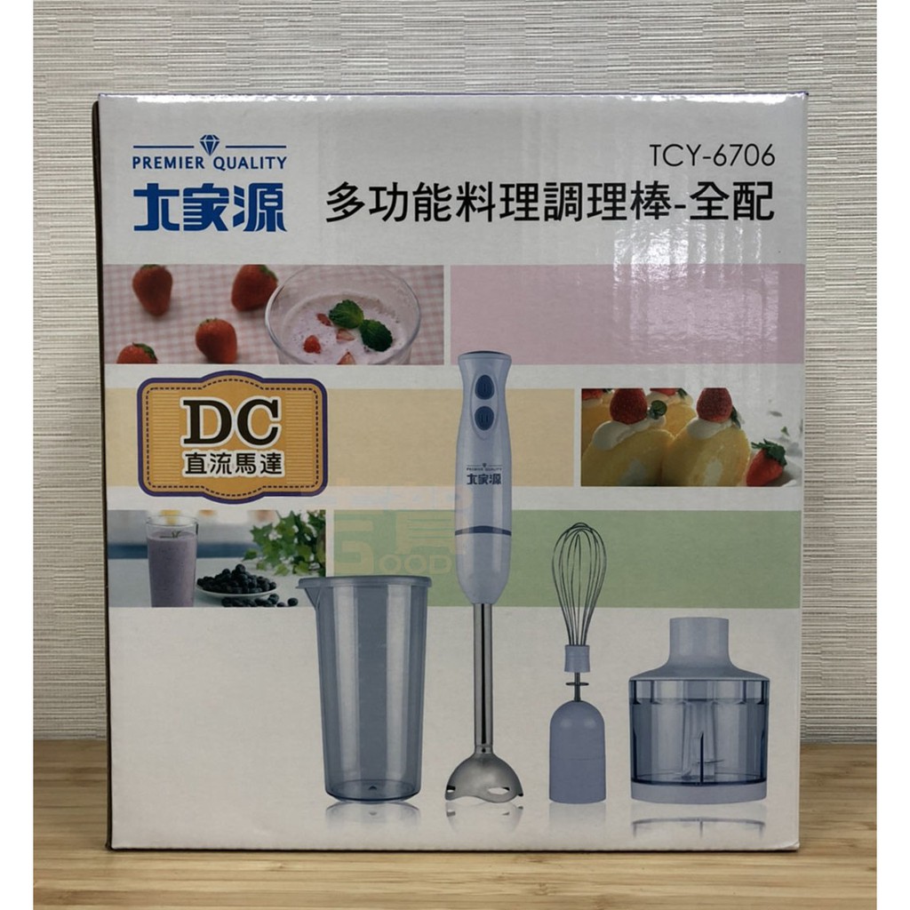 (吉賀) 大家源 多功能手持式調理棒 / 全配  調理棒 料理棒 攪拌棒 料理機 DC直流 TCY-6706