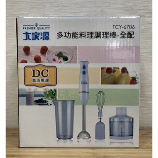 (吉賀) 大家源 多功能手持式調理棒 / 全配 調理棒 料理棒 攪拌棒 料理機 DC直流 TCY-6706