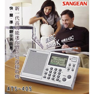 【超全】山進-短波數位型收音機ATS-405
