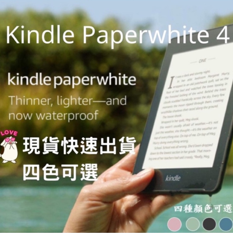 （二手近全新）Nana電器❤️Kindle Paperwhite 4